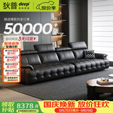 狄普全真皮牛皮意式现代大坐深头靠可调客厅曜夜黑3.4米沙发Ultra玉衡