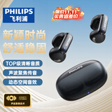 飞利浦（PHILIPS）蓝牙耳机耳夹式骨传导耳机概念无线开放式不入耳挂耳式运动音乐通话降噪适用于华为苹果TAT4459-黑