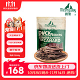 Meatyway爵宴宠物狗狗零食鸭胸肉干 训犬大礼包鸭肉干908g