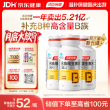 汤臣倍健维生素b60片*3瓶复合多种维生素b12b2烟酰胺非甲钴胺生物素