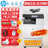 惠普（HP）m72625dn打印机 a3a4黑白激光复合机 高端大型办公 网络双面商用落地立式工程试卷打印复印一体机 m72625dn标配（可选无线wifi）