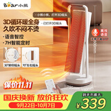 小熊（Bear）石墨烯暖风机取暖器家用立式电暖器3D摇头电暖气电热扇 语音智控恒温可定时DNQ-N20L1