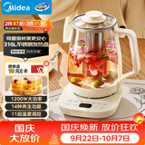 美的（Midea）养生壶 2L大容量全自动烧水壶 316L母婴材质花茶壶 电热水壶 24h恒温泡奶机 煮茶器MK-YS20P502