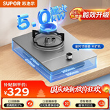 苏泊尔（SUPOR）MSD11燃气灶煤气灶具单眼5.0KW大火力嵌入式可调节底盘合金可拆易清洁炉头天然气DSD12