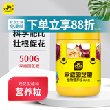 史丹利花肥料盆栽通用型家用养花月季兰花专用三元复合肥花卉肥料500g