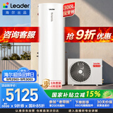 海尔（Haier）统帅空气能热水器300升电辅变频一级能效家用空气源热泵热水器 国家补贴PF7