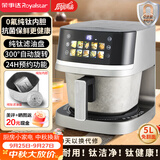 荣事达（Royalstar）空气炸锅家用5L自动旋转免翻蒸汽嫩炸0涂层0氟钛内胆蒸烤炸微波炉一体机电炸锅烧烤炉RS-AF950T