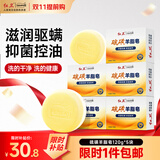 红卫硫磺羊脂皂120g*5块装香皂洗脸洗澡二合一洁面皂抑菌驱螨肥皂