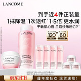 兰蔻大粉水400ml+粉水霜50ml补水透润套装护肤品化妆品礼盒生日礼物