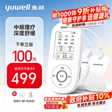 鱼跃（yuwell）理疗仪 便携电疗仪医用家用理疗按摩仪器腰椎肩周辅助治疗 送长辈 中频电疗仪50档力度【单通道舒适按摩】