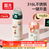 FGA富光儿童保温杯6-12岁上学专用大容量男女士316L不锈钢学生水杯子