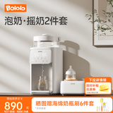 波咯咯（bololo）摇奶器保温二合一温奶器婴儿无水暖奶器保温一体机母乳解冻全自动 【泡奶·摇奶搭档】P50Turbo泡奶机+Y20Pro摇奶器