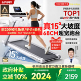 佑美U4Ultra跑步机家庭用智能登山爬坡全折叠走步机2026新款T09-05 白