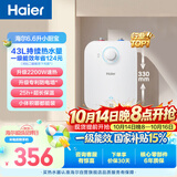 海尔国家补贴6.6升小厨宝电热水器EC6.6FA 一级能效京东自营 2200W速热 家用厨房台下小型储水式热水宝