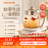 九阳（Joyoung） 养生壶1.5L茶具电茶壶煮茶壶花茶壶玻璃煮茶器煎药壶中药锅药膳电水壶烧水壶 【超高性价比断货款】 1.5L