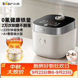 小熊（Bear）电饭煲 2-3人用电饭锅 0氟健康铁釜不粘 微压立体加热快煮饭多功能米饭锅3L DFB-D30T1