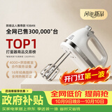 祈和（KPS）KS-938AN 电动打蛋器不锈钢打蛋网 白色