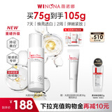 薇诺娜传明酸修白乳75g美白保湿乳液面霜生日礼物