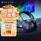雷蛇（Razer）北海巨妖标准版X 有线头戴式电竞游戏耳机耳麦 7.1环绕声 吃鸡神器 黑色 适配三角洲行动
