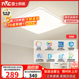 雷士（NVC）全光谱护眼吸顶灯简约卧室灯智能LED照明灯具光域