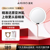 AMIRO觅光化妆镜带灯LED智能美妆镜 学生宿舍桌面台式梳妆镜高清补光镜子生日礼物女士  Mini3 樱花粉