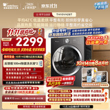 小天鹅（LittleSwan）【热泵烘干机行业第一】 热泵式烘干机家用烘衣服10KG 除螨除潮 智能判干 TH10VH28T新款京东自营