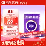 【原研进口】能全素 整蛋白型肠内营养剂(粉剂)320g/听 蛋白粉全营养补充医用级别