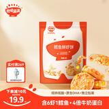 秋田满满冷冻鳕鱼鲜虾饼52g大西洋真鳕鱼早餐半成品享食谱