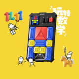 计客超级华容道益智玩具电子智能数字男孩生日礼物儿童训练思维游戏