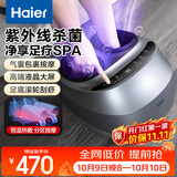 海尔（Haier）足疗机足部按摩器足底脚底脚部按摩仪全自动捏脚热敷揉捏穴位按脚器送父母长辈生日礼物W1-101HU9