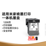 彩格001墨盒适用小米打印机墨盒 适用小米墨盒 适用小米米家喷墨打印一体机墨盒 黑色墨盒可加墨水 E畅印系列