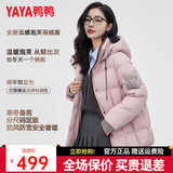 鸭鸭（YAYA）羽绒服女中长款2026冬季新款个性百搭条纹加厚连帽休闲保暖外套HY 粉色 L (165)