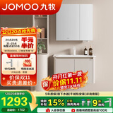 九牧（JOMOO）铝合金浴室柜陶瓷一体盆洗脸盆柜组合80cm A2736-74AT-3
