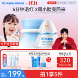 海龟爸爸春夏季蓝胖子面霜50g+小光盾40g