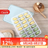 乐扣乐扣（LOCK&LOCK）冷冻饺子盒套装塑料保鲜盒冰箱冷藏馄饨21分格*2收纳盒