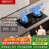 帅康（Sacon）燃气灶煤气灶铜火盖双灶天然气台嵌两用5.2kW双边定时灶免改孔烟灶联动JZT-9B828