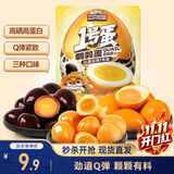 三只松鼠多味鹌鹑蛋225g盐焗卤蛋虎皮蛋混合口味独立小包约30粒