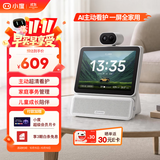 小度智能屏X9Ultra智能家居中枢 360度云台盲区主动跟拍摄像 AI看护 红外夜视 视频通话触屏蓝牙音响