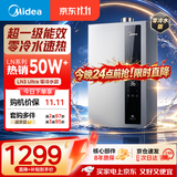美的（Midea）【超一级能效 LN3 Ultra零冷水款】16升双增压恒温瀑布浴 燃气热水器天然气 上门安装
