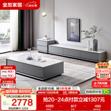 全友家居 现代简约岩板茶几电视柜组合客厅电视柜落地储物家具