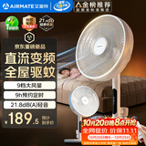 艾美特（AIRMATE）【轻语系列】电风扇安静卧室一级能效落地扇轻音家用直流变频大风力台立式节能遥控全屋驱蚊循环扇