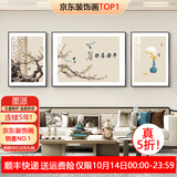 墨派（Mopai） 客厅装饰画现代简约沙发背景墙壁画新中式山水画三联挂画免打孔 平安喜乐 中套(左右50x70+中100x70)晶瓷