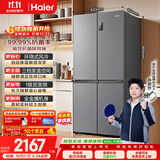 海尔「家宴系列」465L十字门家用母婴电冰箱风冷无霜一级能效抗菌净味BCD-465WGHTDE9S9国家补贴