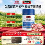 Swisse斯维诗蓝莓叶黄素酯压片糖果 玉米黄质花色苷 成人眼睛营养 60片