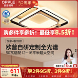 欧普照明（OPPLE）吸顶灯卧室灯智控调光LED照明灯具全光谱智慧光方卧悦家4