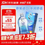 乐敦清C3多功能隐形眼镜护理液 美瞳护理液 洁净水润舒适 保湿500ml