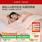 水星家纺被子春秋被 可机洗双人A类秋冬纤维被芯被褥220*240cm约5.3斤
