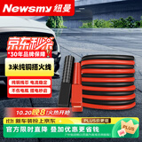 纽曼电瓶搭接线 汽车搭电线搭火线过江龙搭电线3米纯铜救援N2500A专业