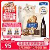 伯纳天纯至酥系列全价高鲜肉营养易消化酥化成猫幼猫粮鸡肉乳鸽1.5kg/包