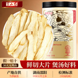 半山农玉竹干片250g 新鲜玉竹切片可搭黄芪沙参麦冬枸杞广东煲汤材料